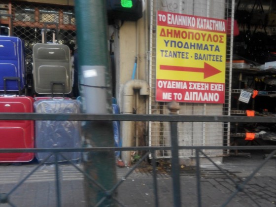 Κάλλιο κακός χρόνος, παρά κακός γείτονας...