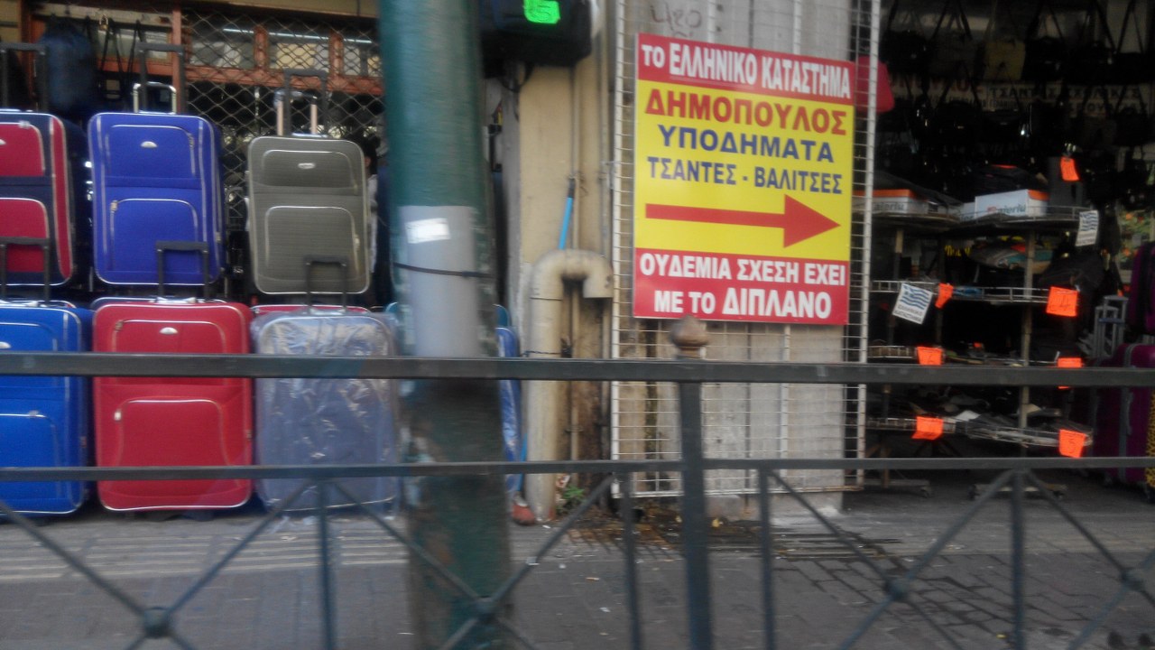 Κάλλιο κακός χρόνος, παρά κακός γείτονας...