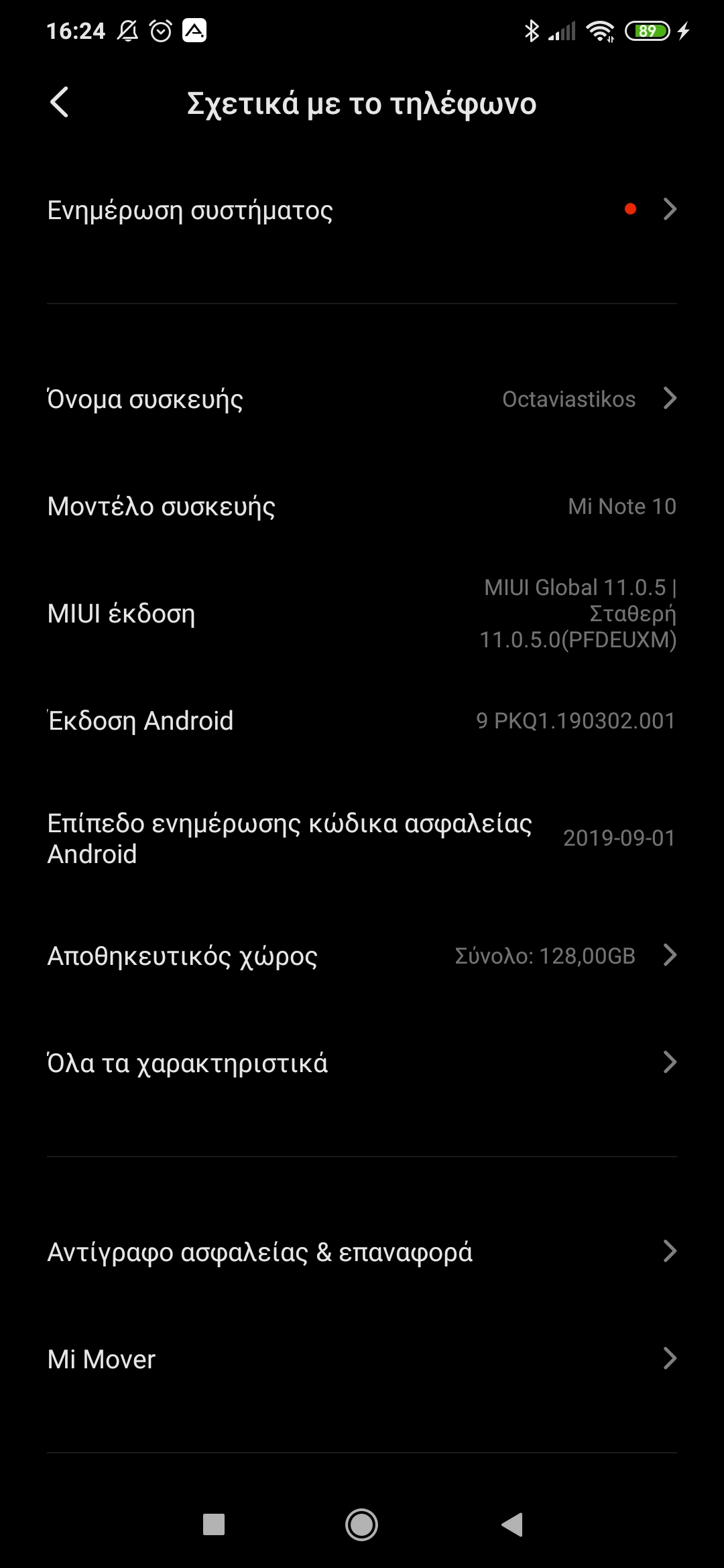 xiaomi-miui.gr